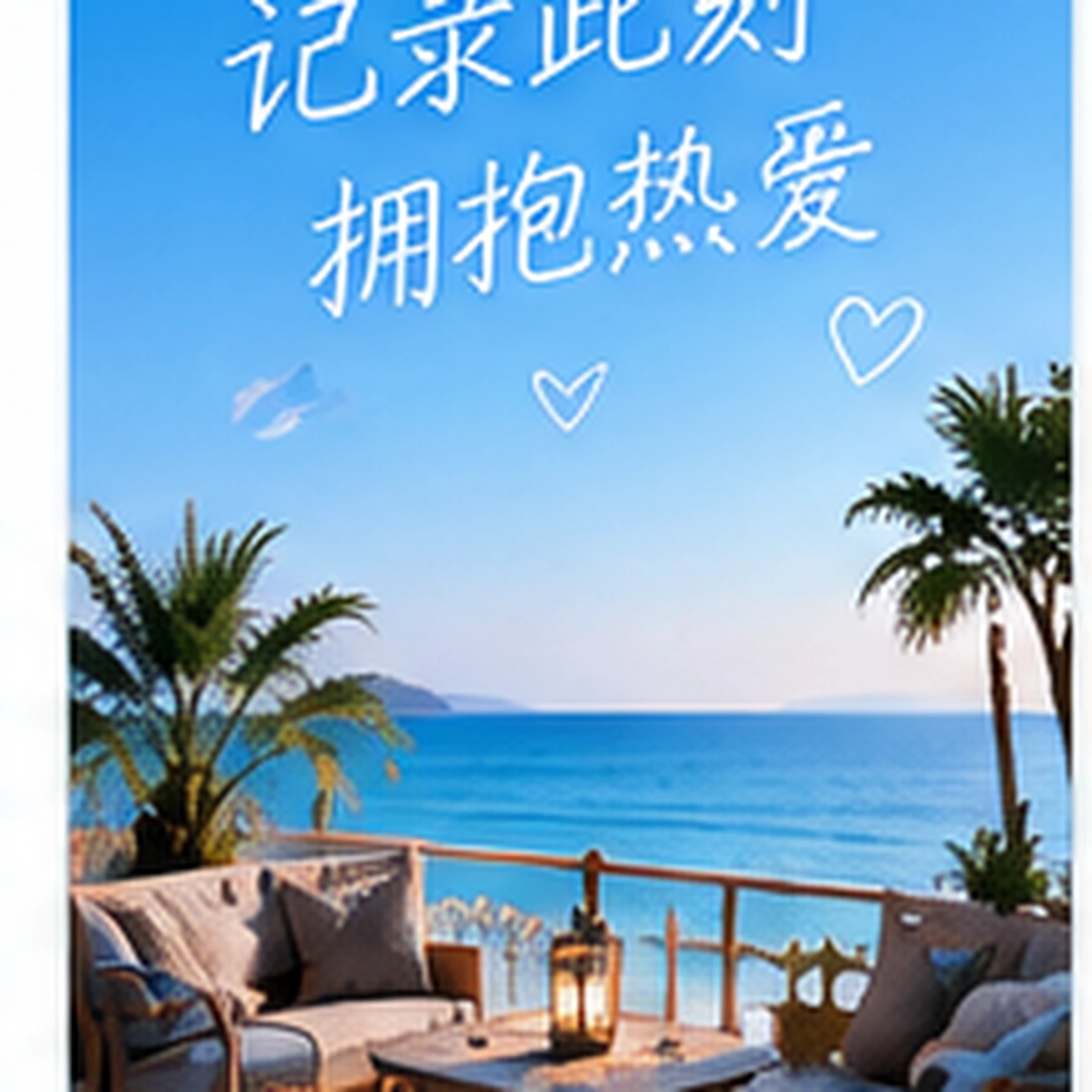 把旅行片拍得像真实日记的做法
